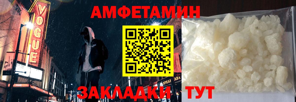 АМФЕТАМИН Premium Фурманов