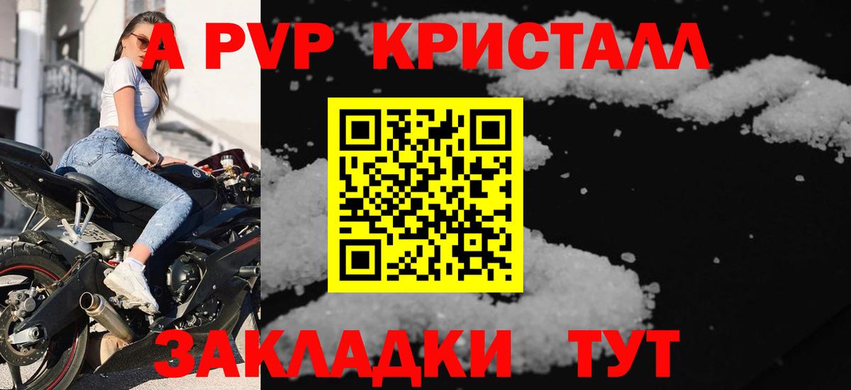 APVP мука Фурманов
