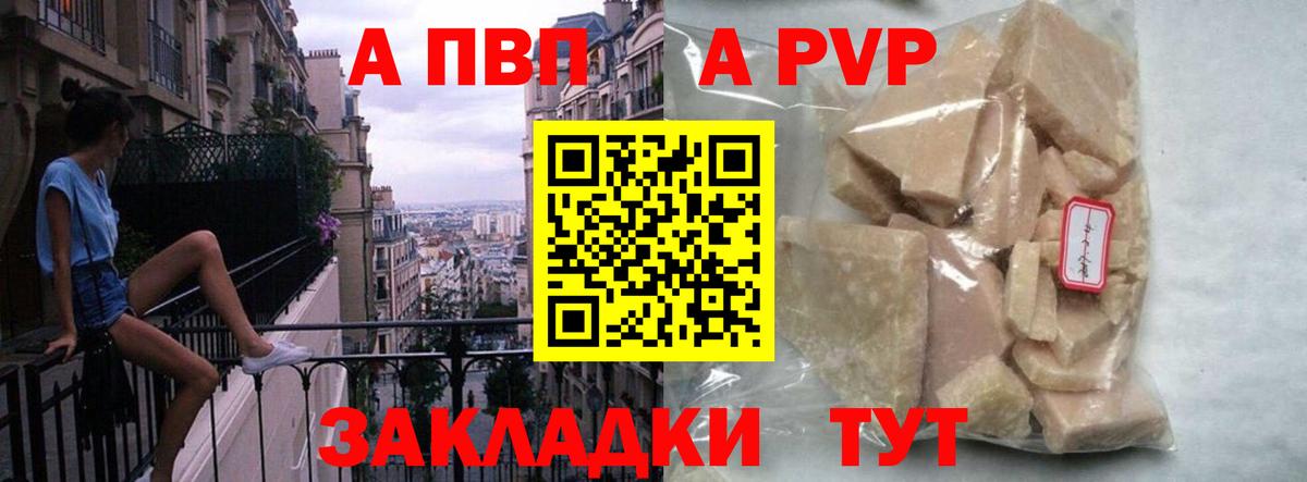 Альфа ПВП СК  A PVP мука  APVP  Фурманов  Alfa_PVP мука 
