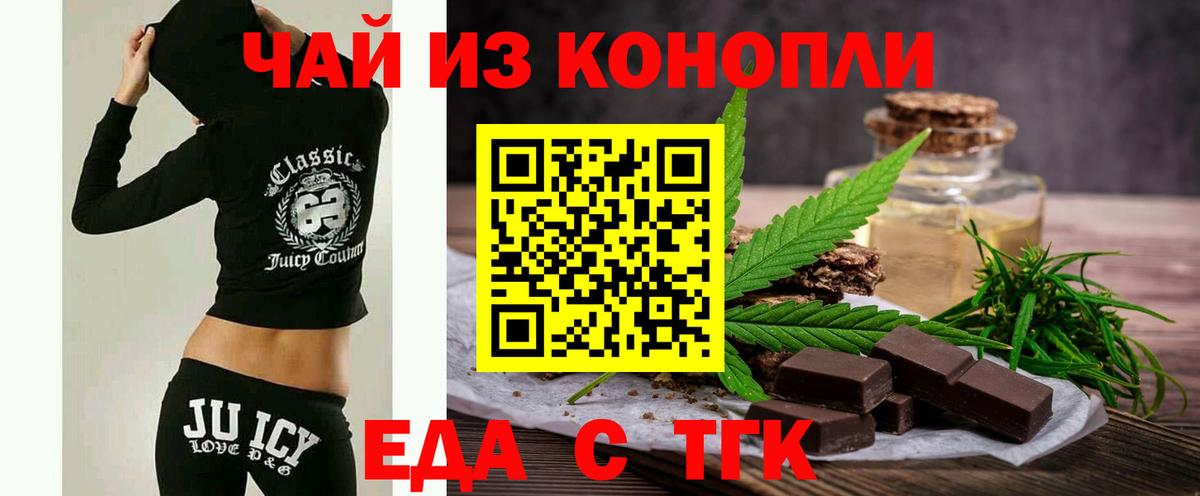 Cannafood марихуана  Вход с VPN  Фурманов 