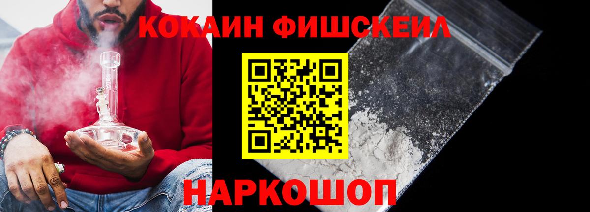 КОКАИН 97% Фурманов