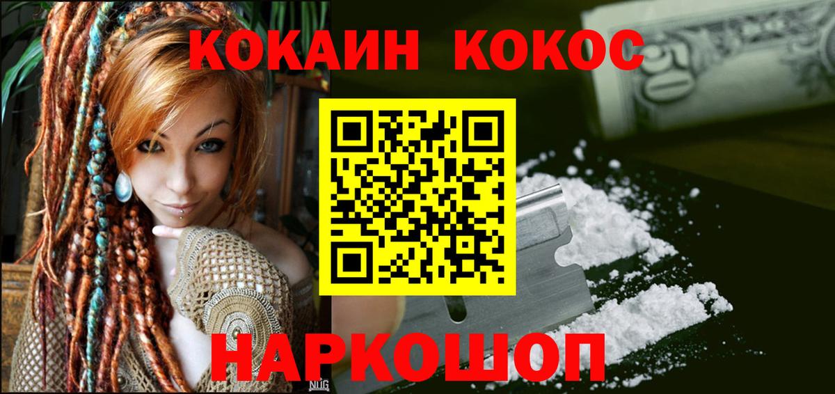 NBOMe  АМФ   COCAIN  Экстази  Конопля  Меф   APVP СК   ГАШИШ  Фурманов  ГАШ 