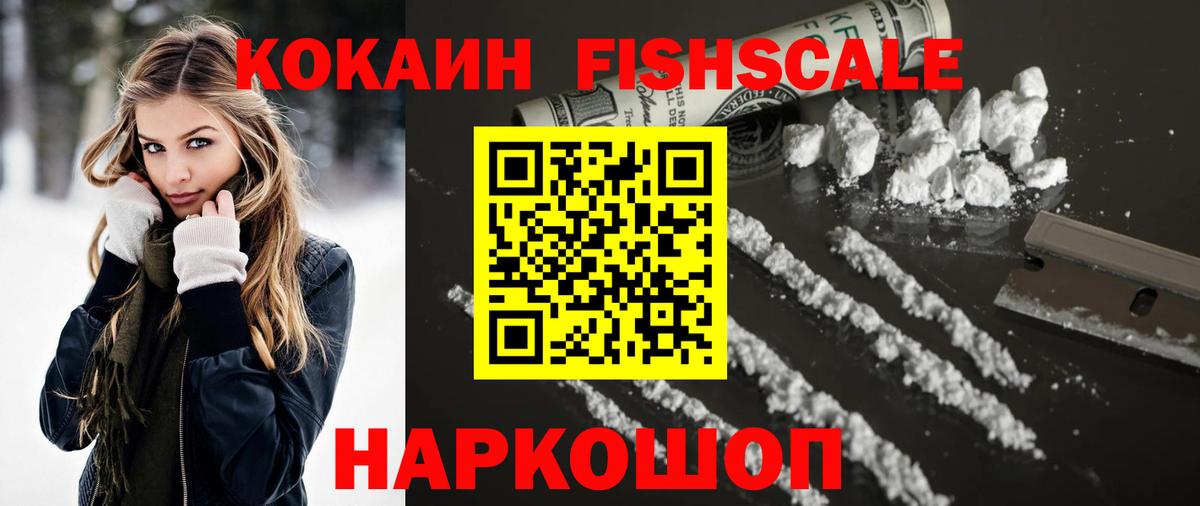 Cocaine Боливия  Вход с VPN  КОКАИН Columbia  Фурманов 