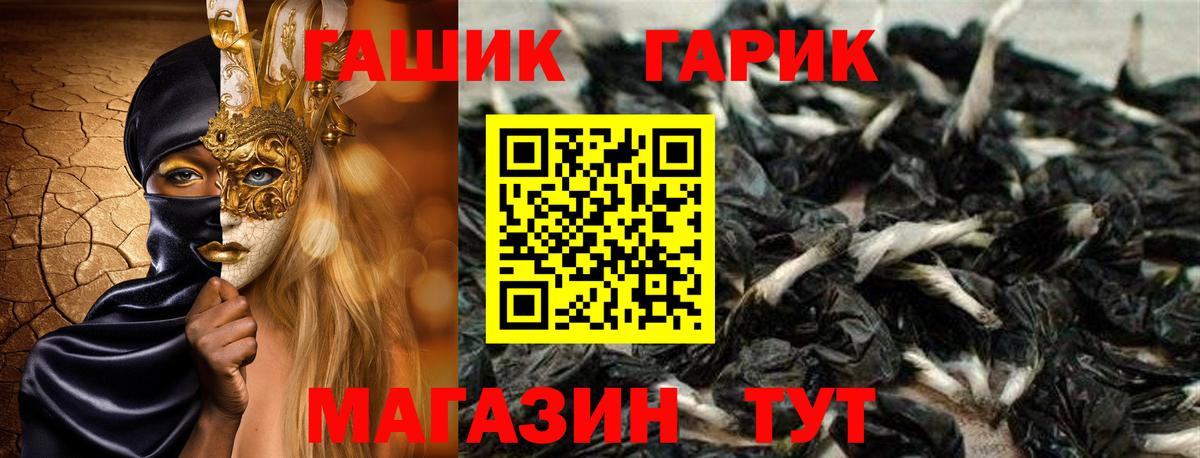 ГАШИШ Premium  ГАШИШ Cannabis  Вход с VPN  Фурманов 