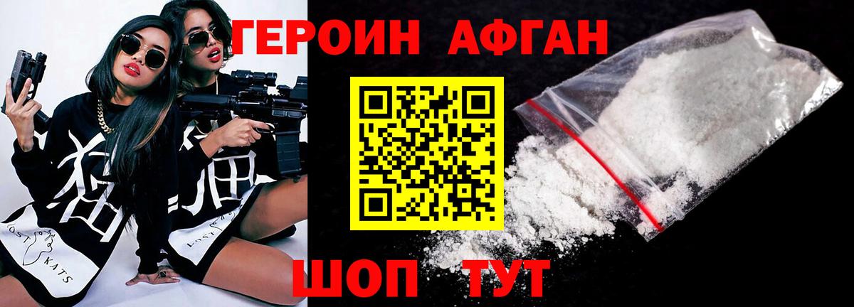 ГЕРОИН белый  Героин  Фурманов 