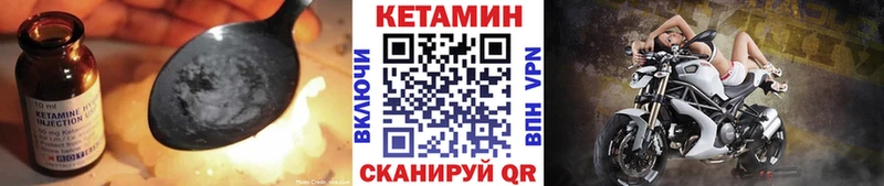 Кетамин VHQ  Фурманов 