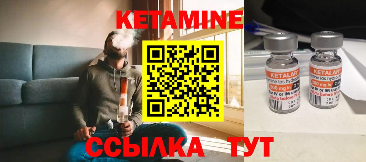 Кетамин ketamine Фурманов