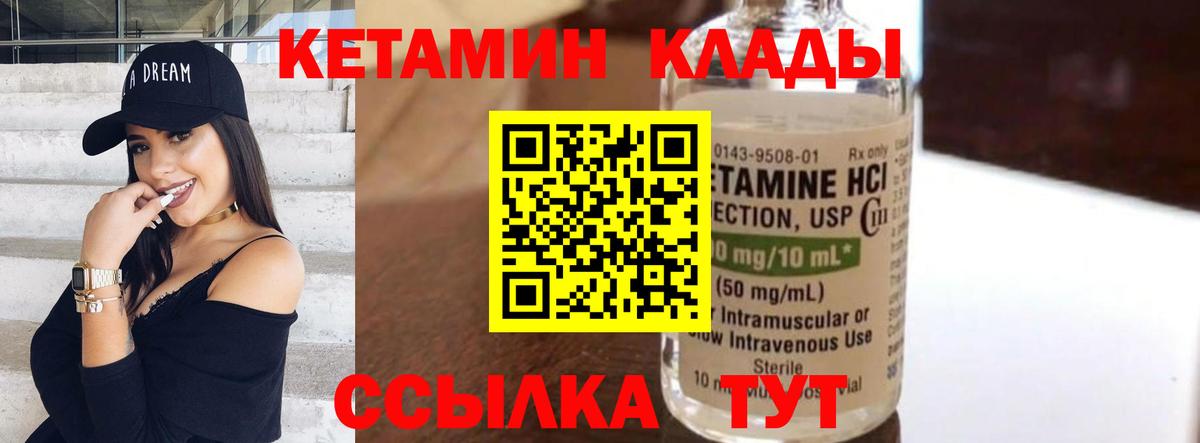 Кетамин ketamine  КЕТАМИН VHQ  Фурманов  Вход с VPN 