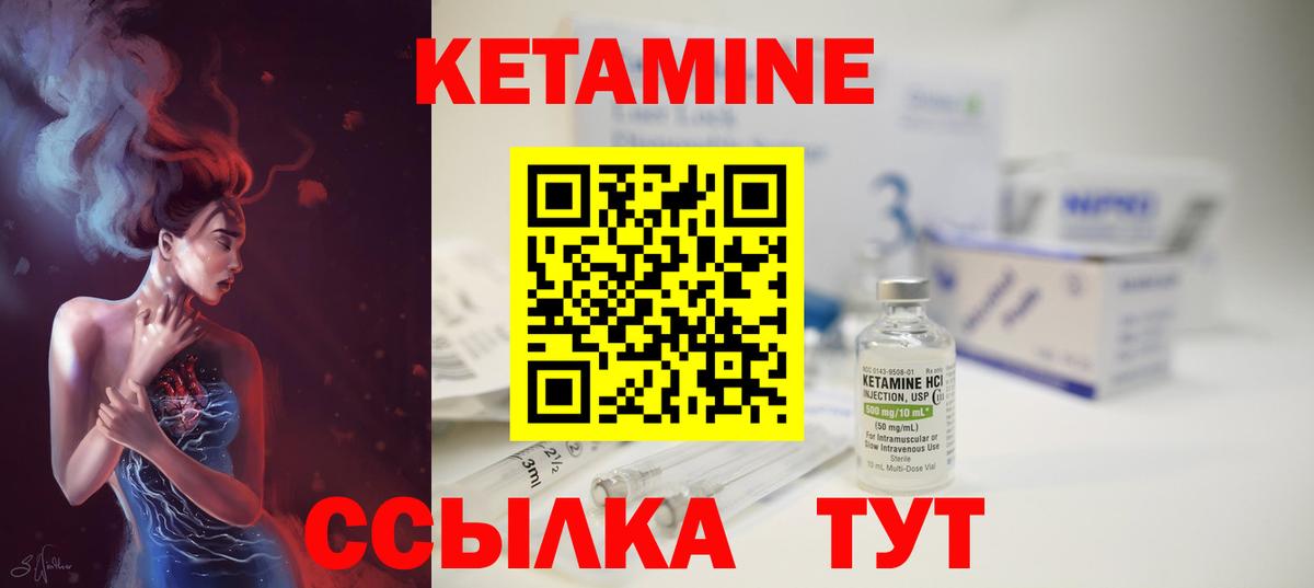 КЕТАМИН ketamine Фурманов