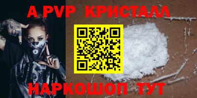 спиды Ливны