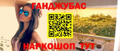 синтетический гашиш Балашиха