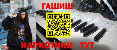 синтетический гашиш Балашиха