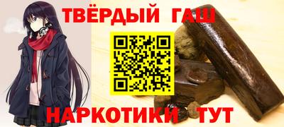 синтетический гашиш Балашиха