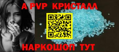 спиды Ливны
