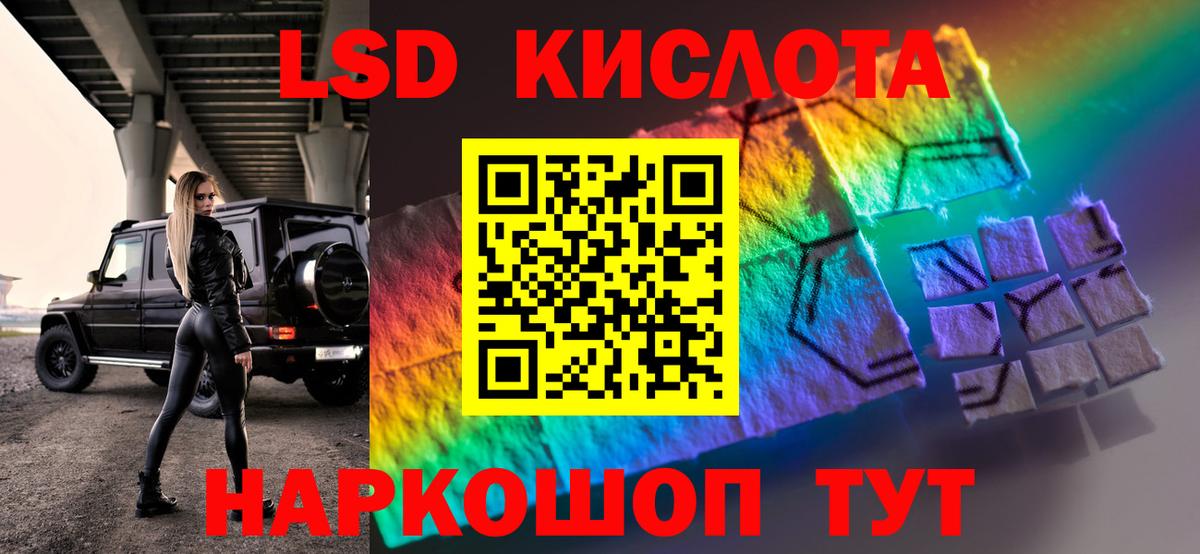 ЛСД экстази  LSD-25 экстази ecstasy  Фурманов  мега   Лсд 25 экстази кислота 