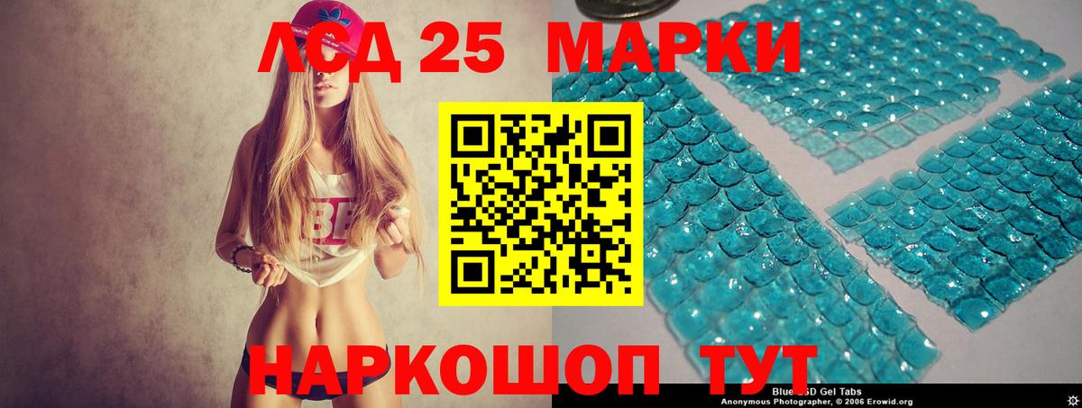 LSD-25 экстази кислота  Вход с VPN  ЛСД экстази  Фурманов  LSD-25 экстази ecstasy 