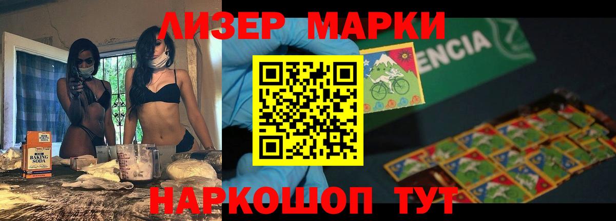 LSD-25 Фурманов