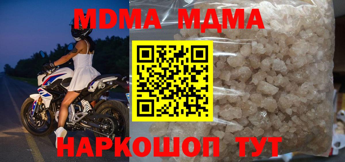 МДМА VHQ  Фурманов  MDMA  МДМА VHQ 