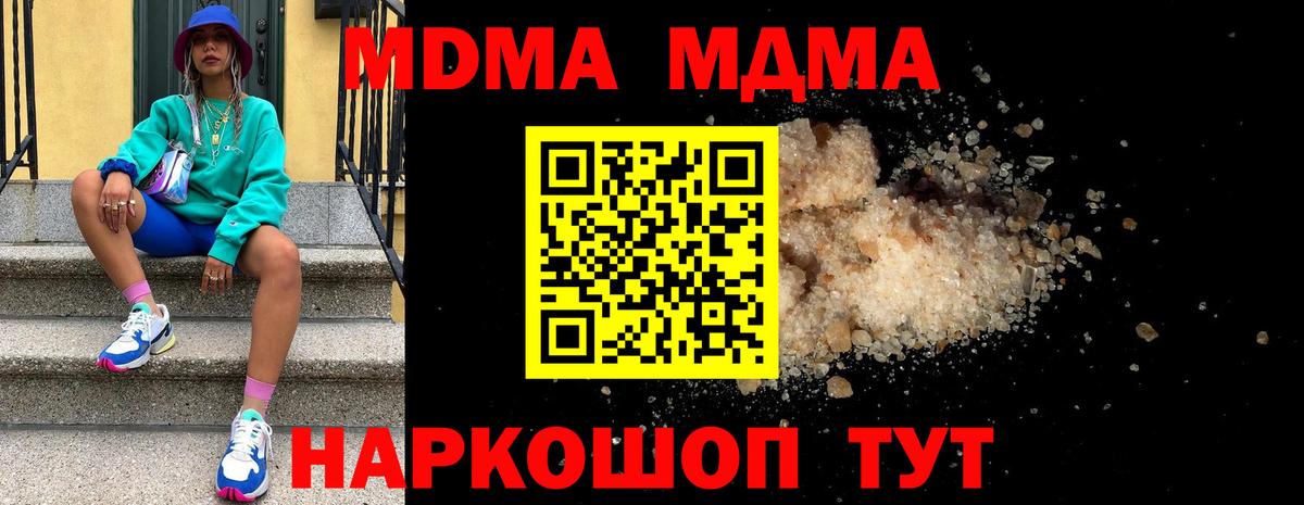 МДМА VHQ Фурманов