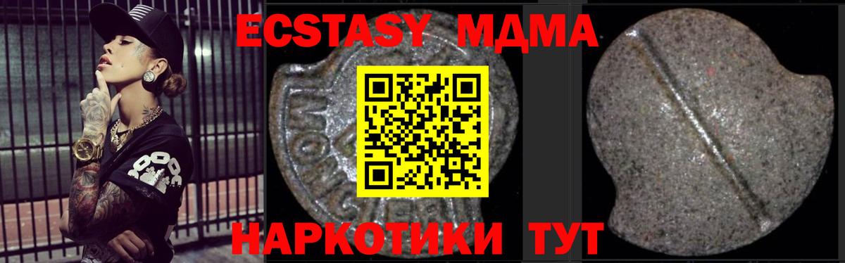 Фурманов  МДМА кристаллы  MDMA crystal  Вход с VPN 