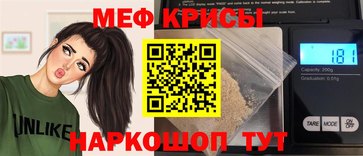 МЯУ-МЯУ мяу мяу  Вход с VPN  МЕФ VHQ  Меф  Фурманов 