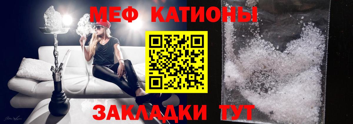 Меф мяу мяу кристаллы Фурманов