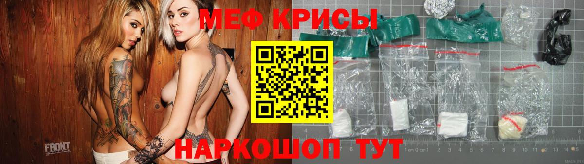 Мефедрон кристаллы Фурманов