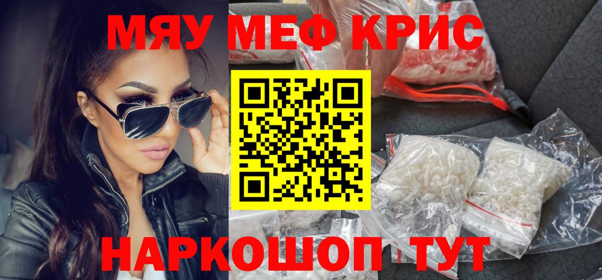 Мефедрон mephedrone  Мефедрон  Фурманов 