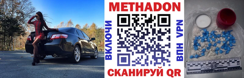 МЕТАДОН кристалл  Фурманов 