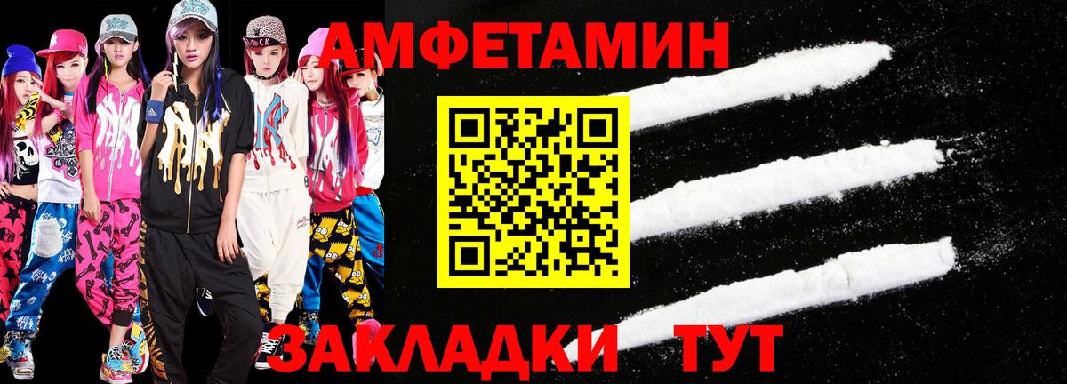 МЕТАМФЕТАМИН пудра  Вход с VPN  Фурманов  МЕТАМФЕТАМИН пудра 