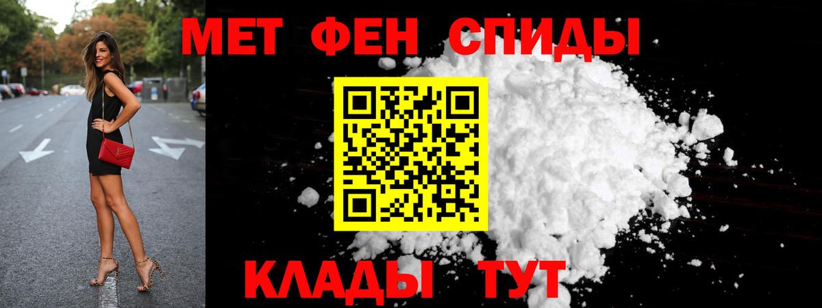 МЕТАМФЕТАМИН Methamphetamine Фурманов