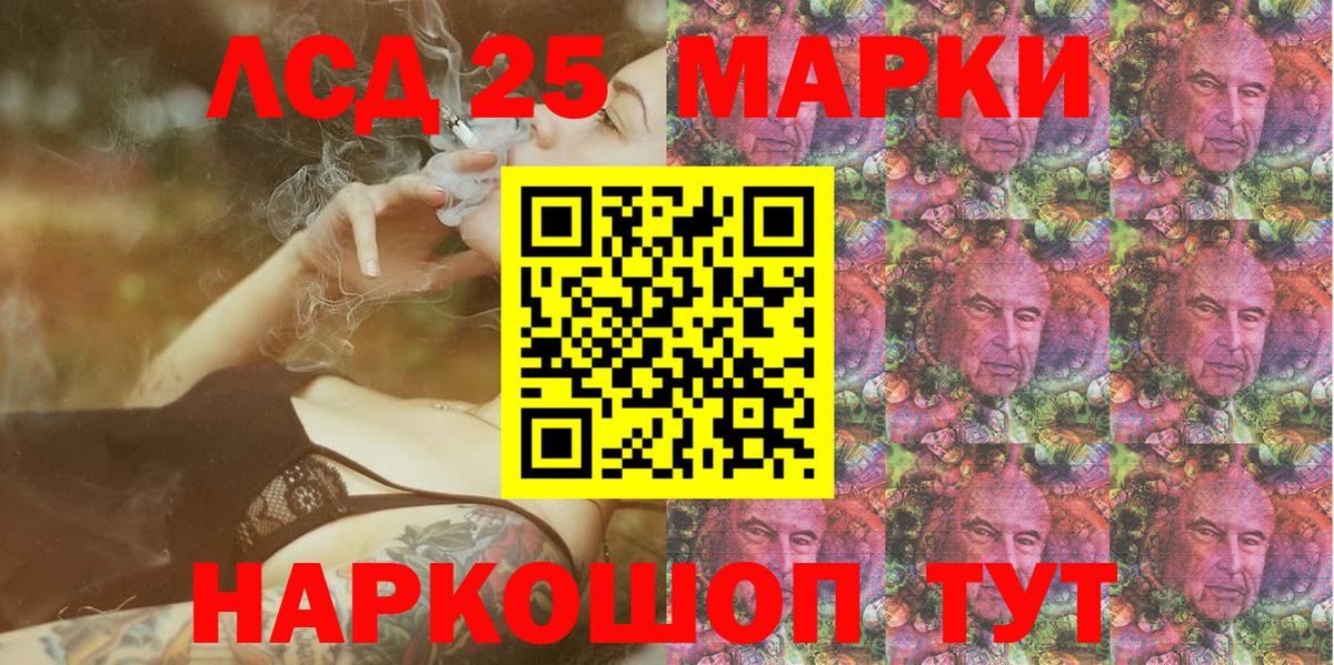 Марки 25I-NBOMe 1500мкг Фурманов