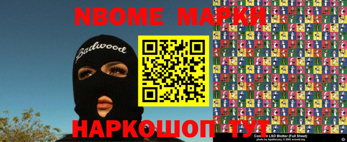 Наркотические марки 1500мкг  Вход с VPN  Фурманов  Наркотические марки 1500мкг 