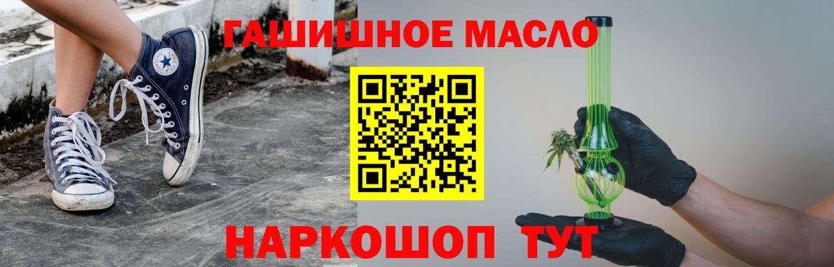 цены наркотик  Вход с VPN  Фурманов  Дистиллят ТГК гашишное масло 