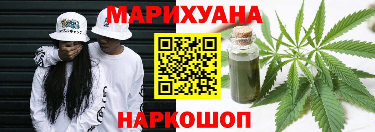 Бошки Шишки LSD WEED  Канабис Ganja  Фурманов 