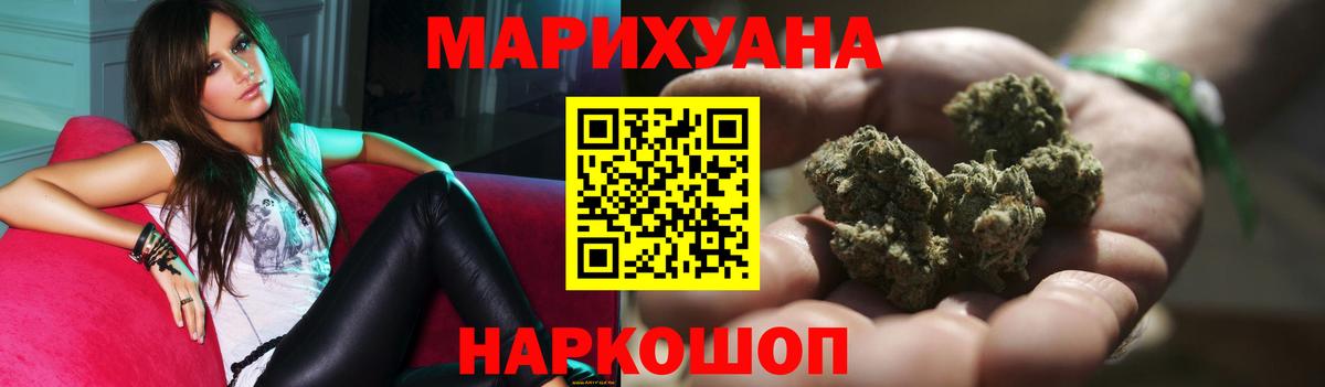 Бошки Шишки SATIVA & INDICA  Марихуана план  Вход с VPN  Фурманов  Шишки марихуана конопля 